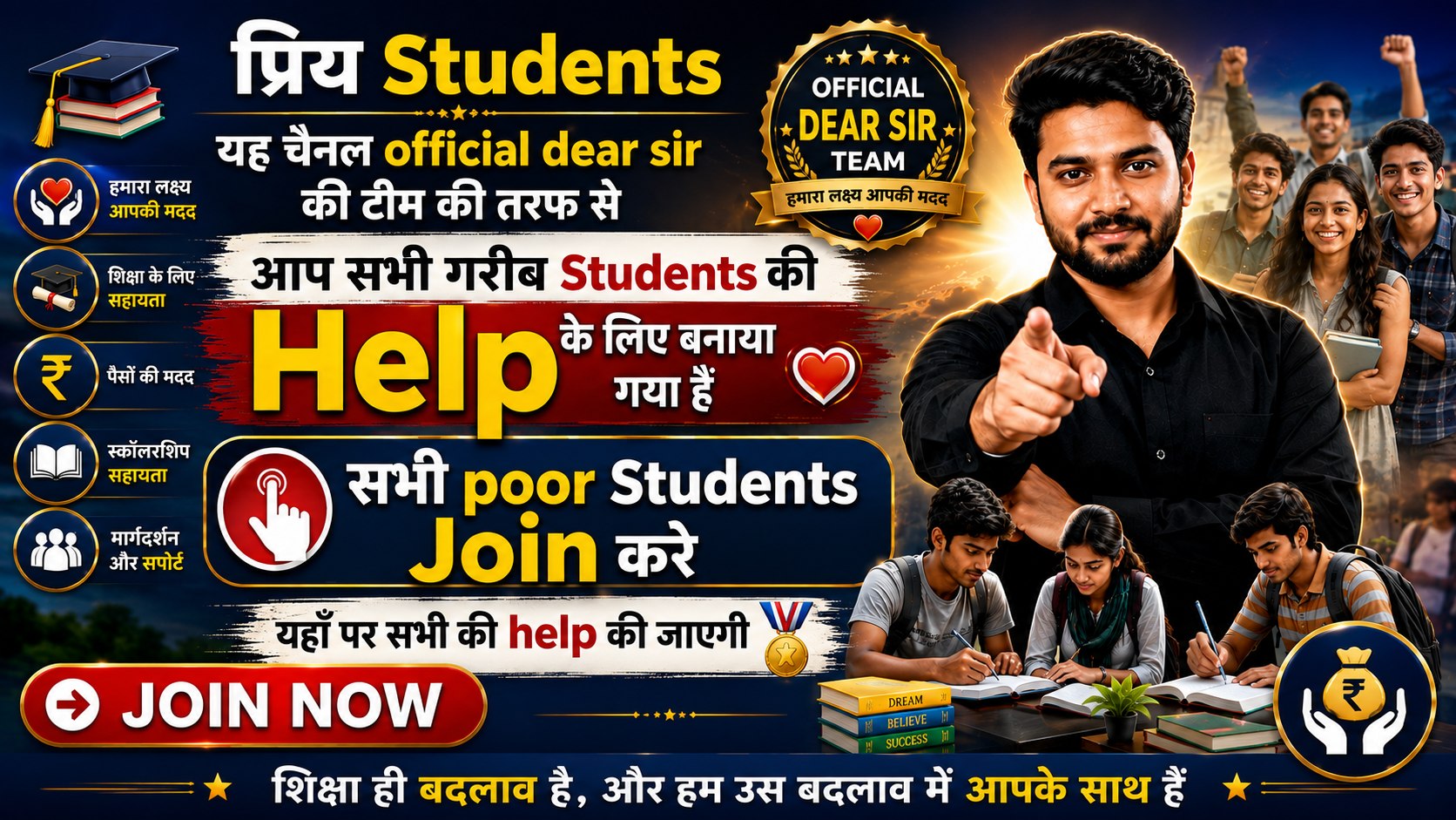 STUDENTS HELPING POINT🎖️