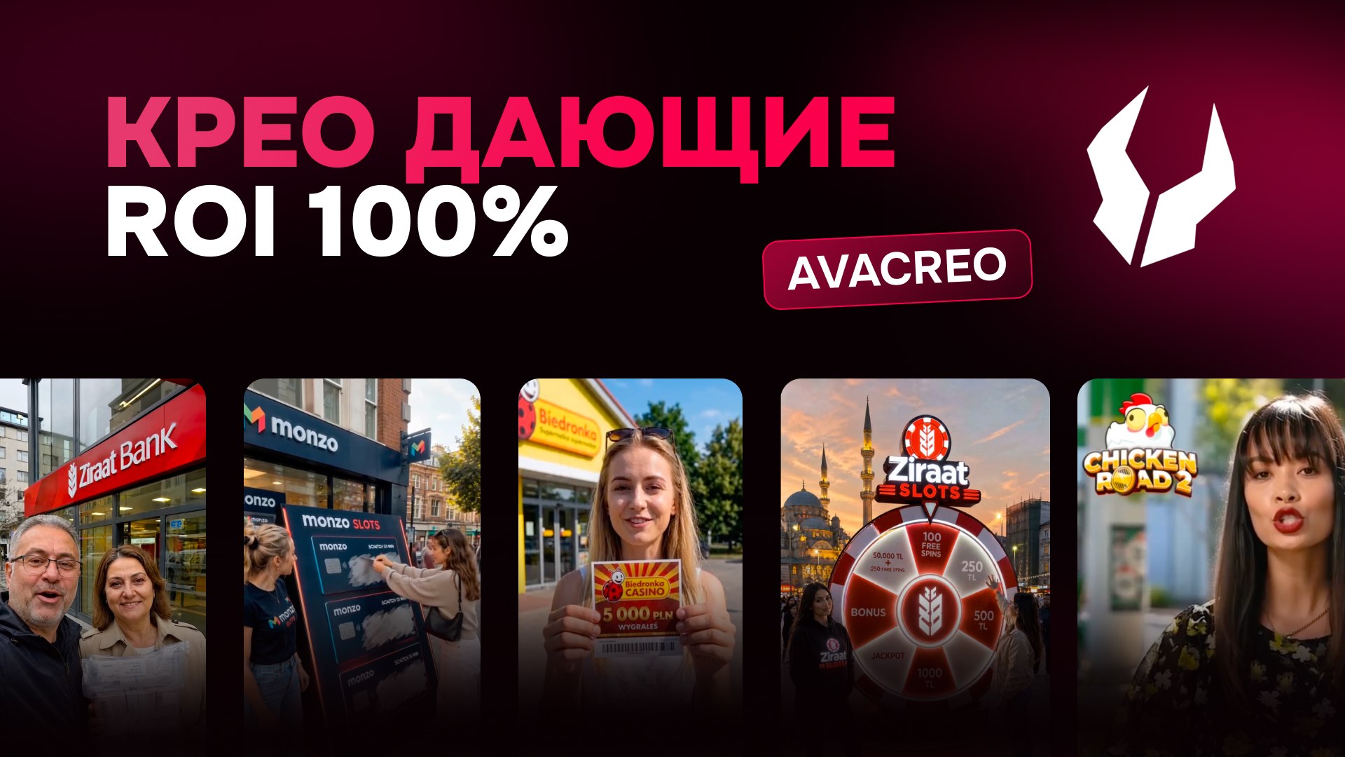 Ava Creo | Дизайн для арбитража