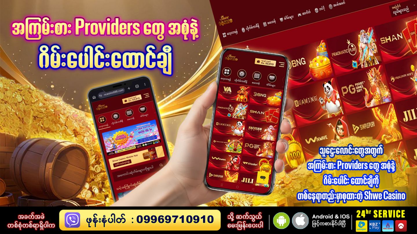 Shwe Casino