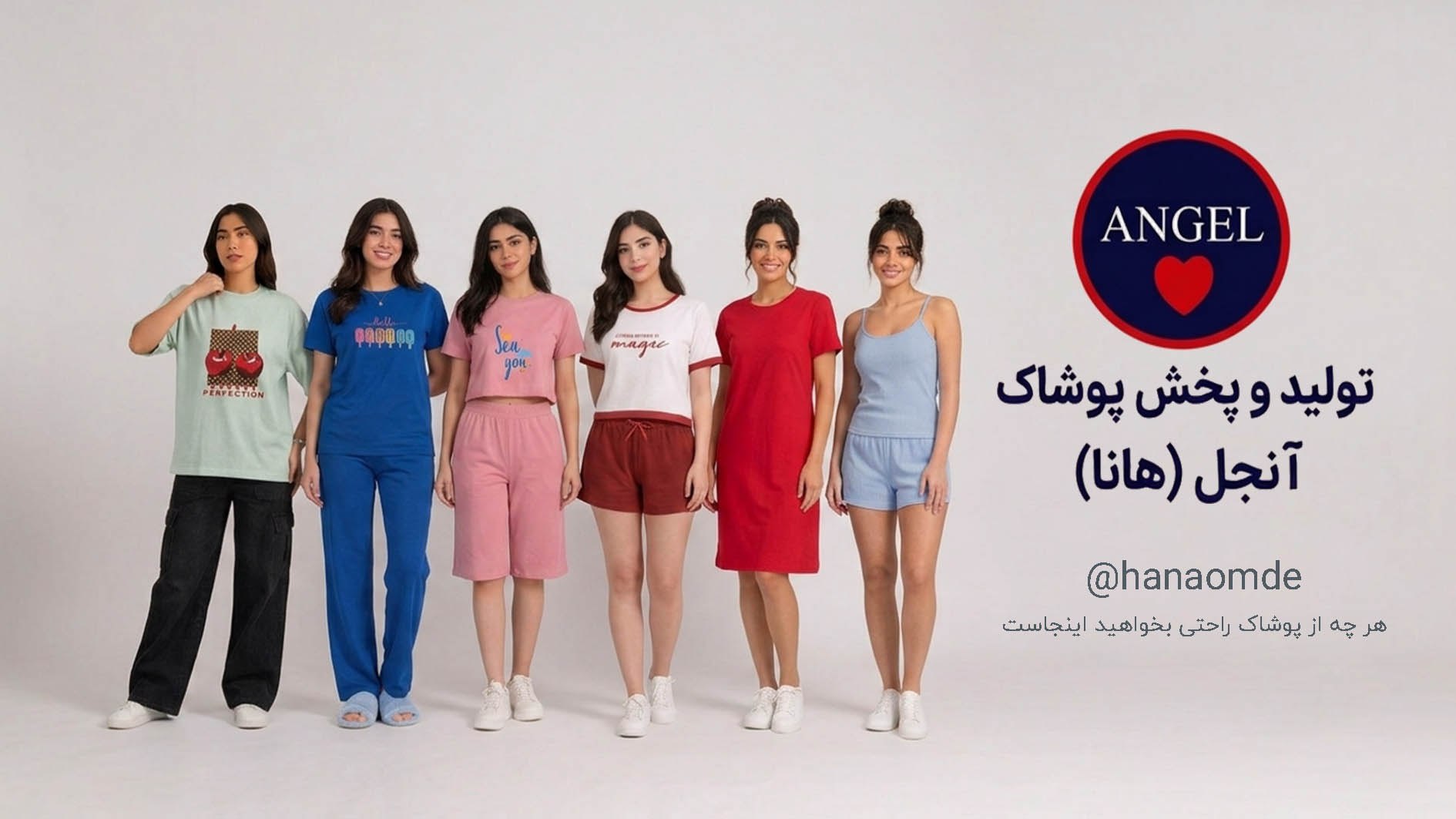 Hanaomde / تولید و پخش پوشاک زنانه
