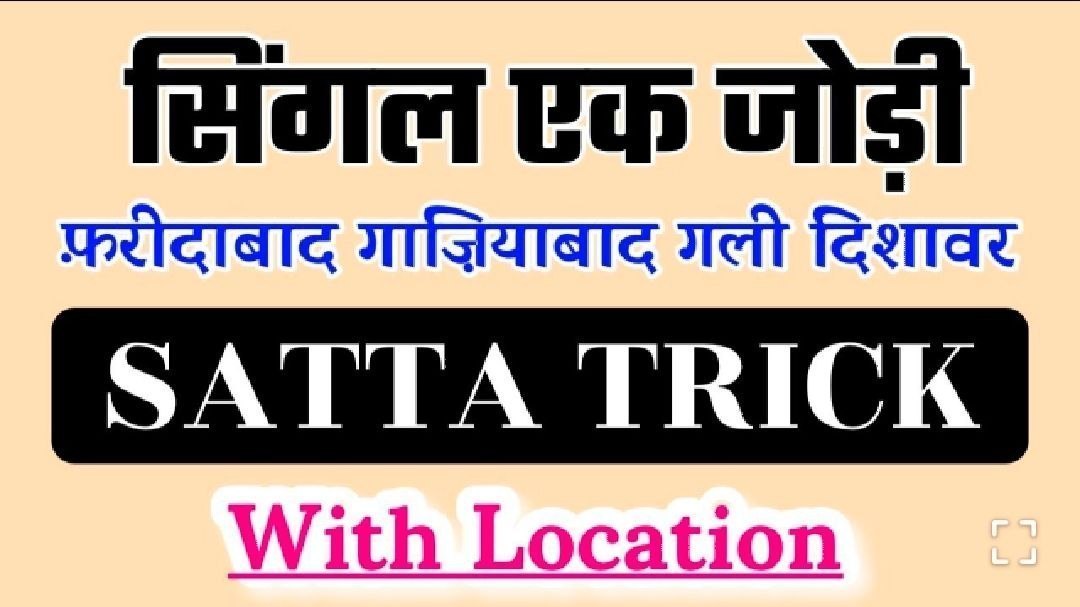 "⸙͎𝐒𝐀𝐇𝐈𝐋 𝐅𝐈𝐗𝐄𝐑⸙͎" ( सट्टा किंग )