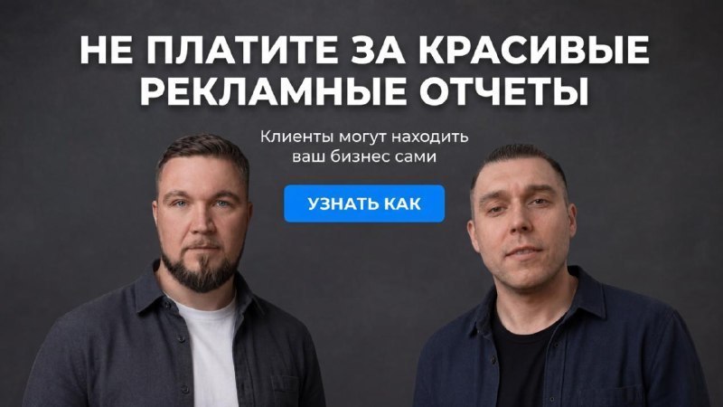 Мельник и Ерёма | Про органику и SEO