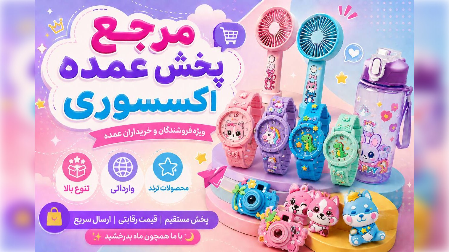Joomay_omdeh پخش عمده کیف و کوله و قمقمه وارداتی