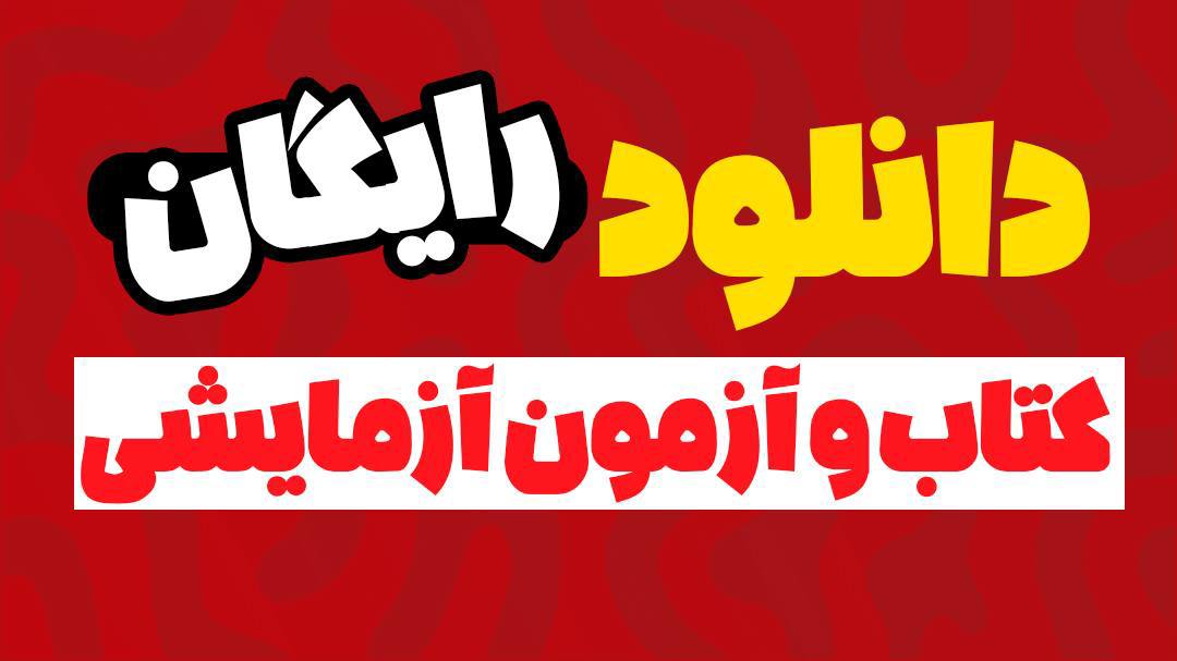 پرگار (بانک سوال تیزهوشان،متوسطه اول، دبستان)