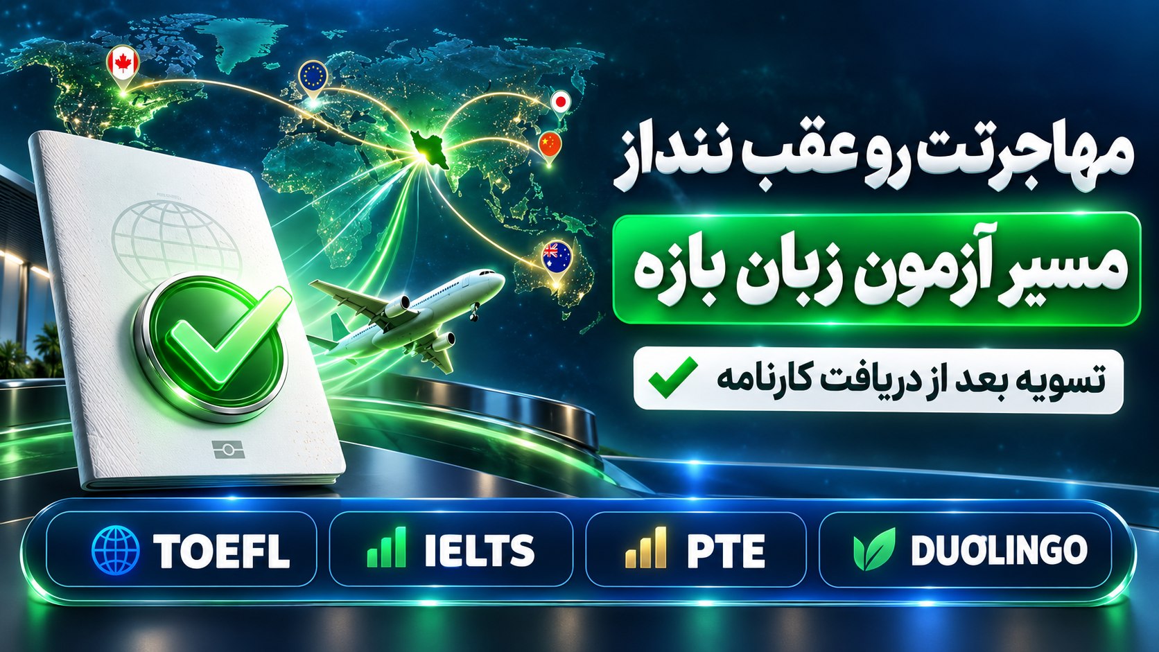 آیلتس|تافل|دولینگو|جی ار ای| تافل هوم ادیشن