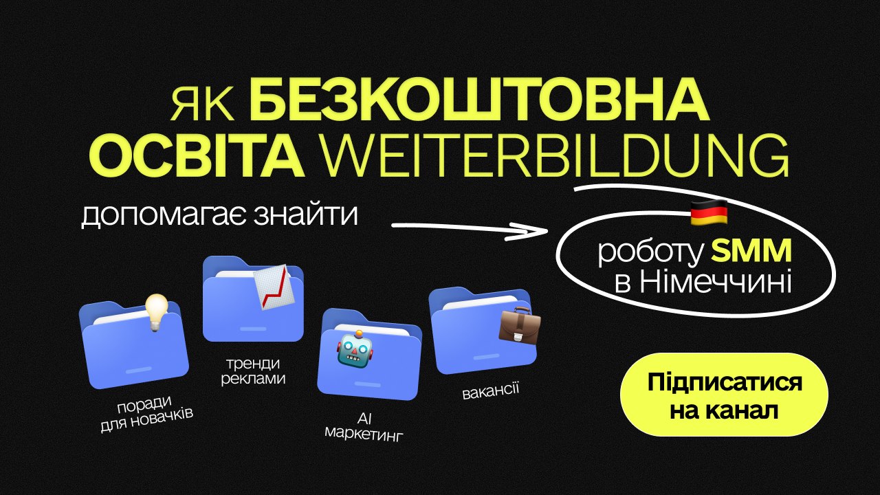 Іра про карʼєру і marketing у 🇩🇪