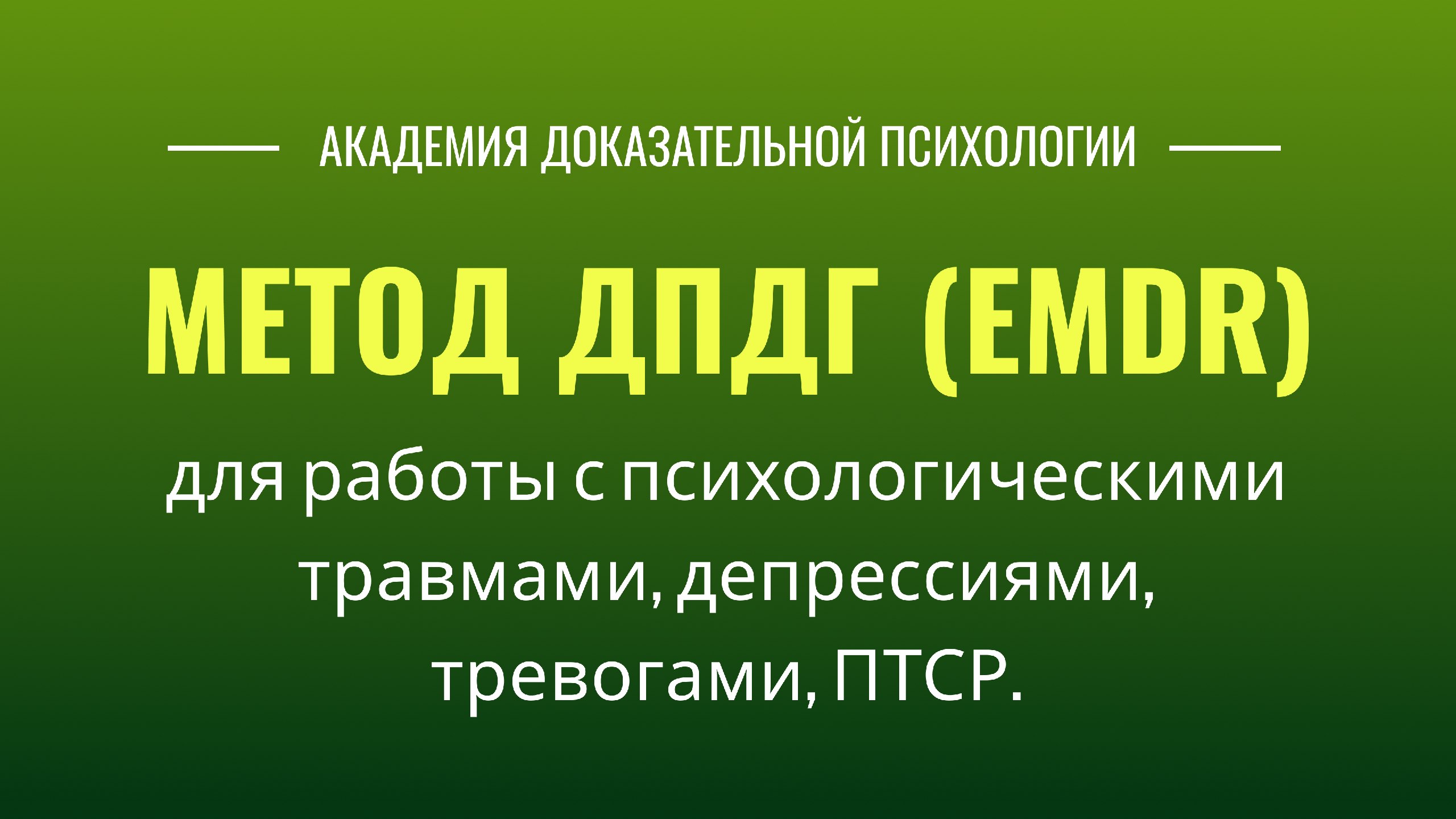 Практикум по ДПДГ