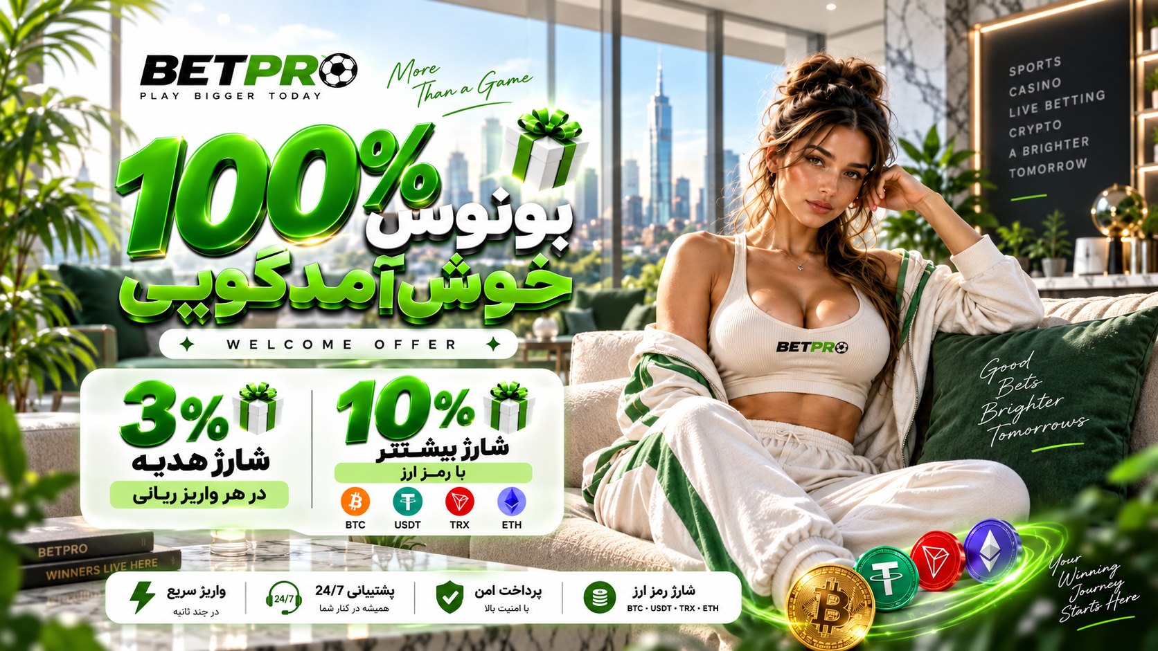 BET PRO | بت پرو