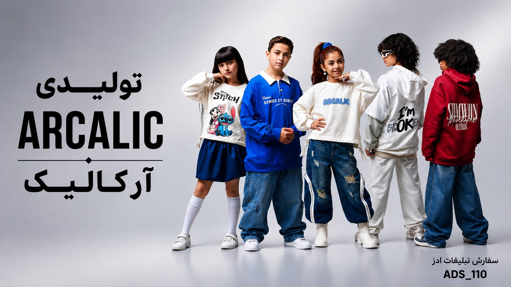گروه تولیدی آرکالیک ARCALIC