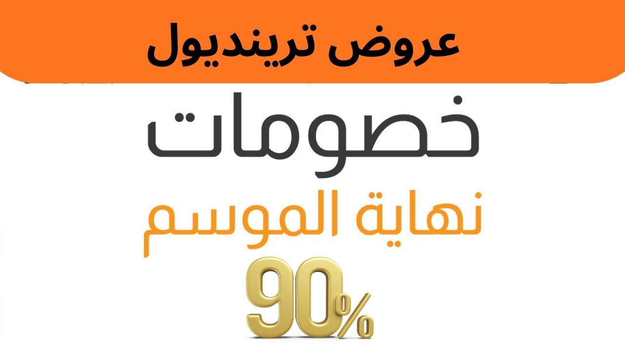 عروض 24