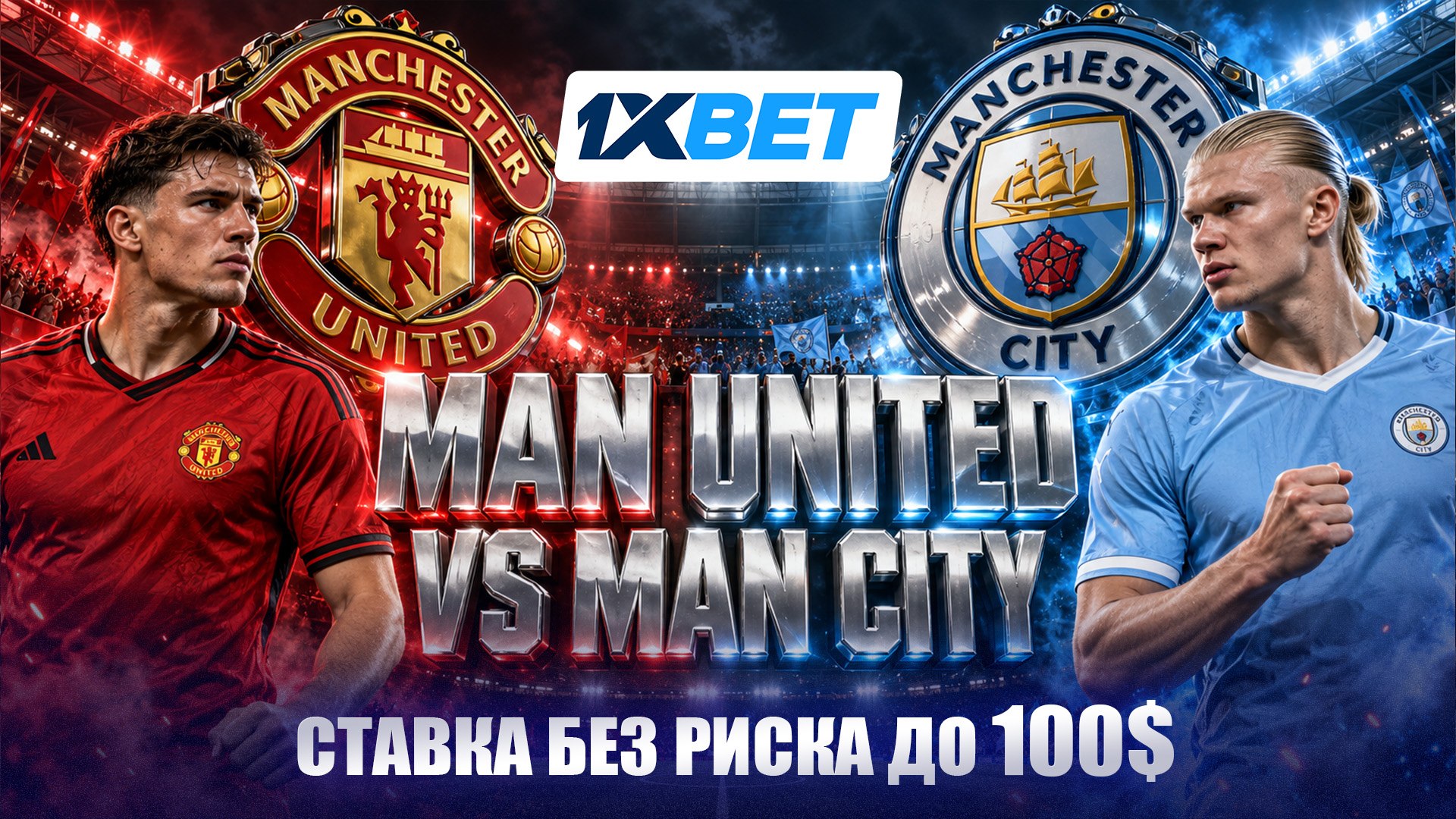 🇺🇿 1XBET UZ - акции и бонусы