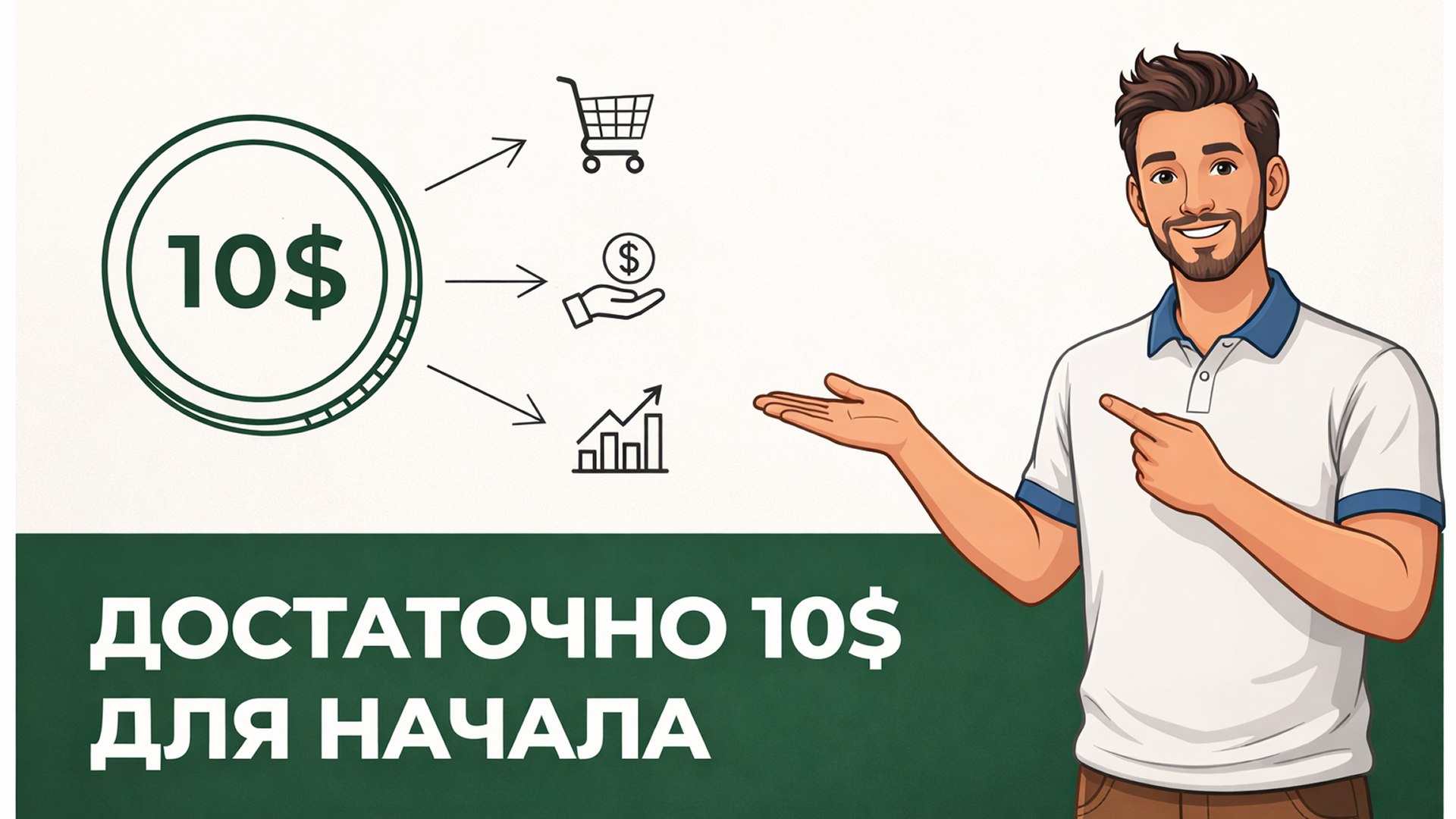 Арбитраж Криптовалют