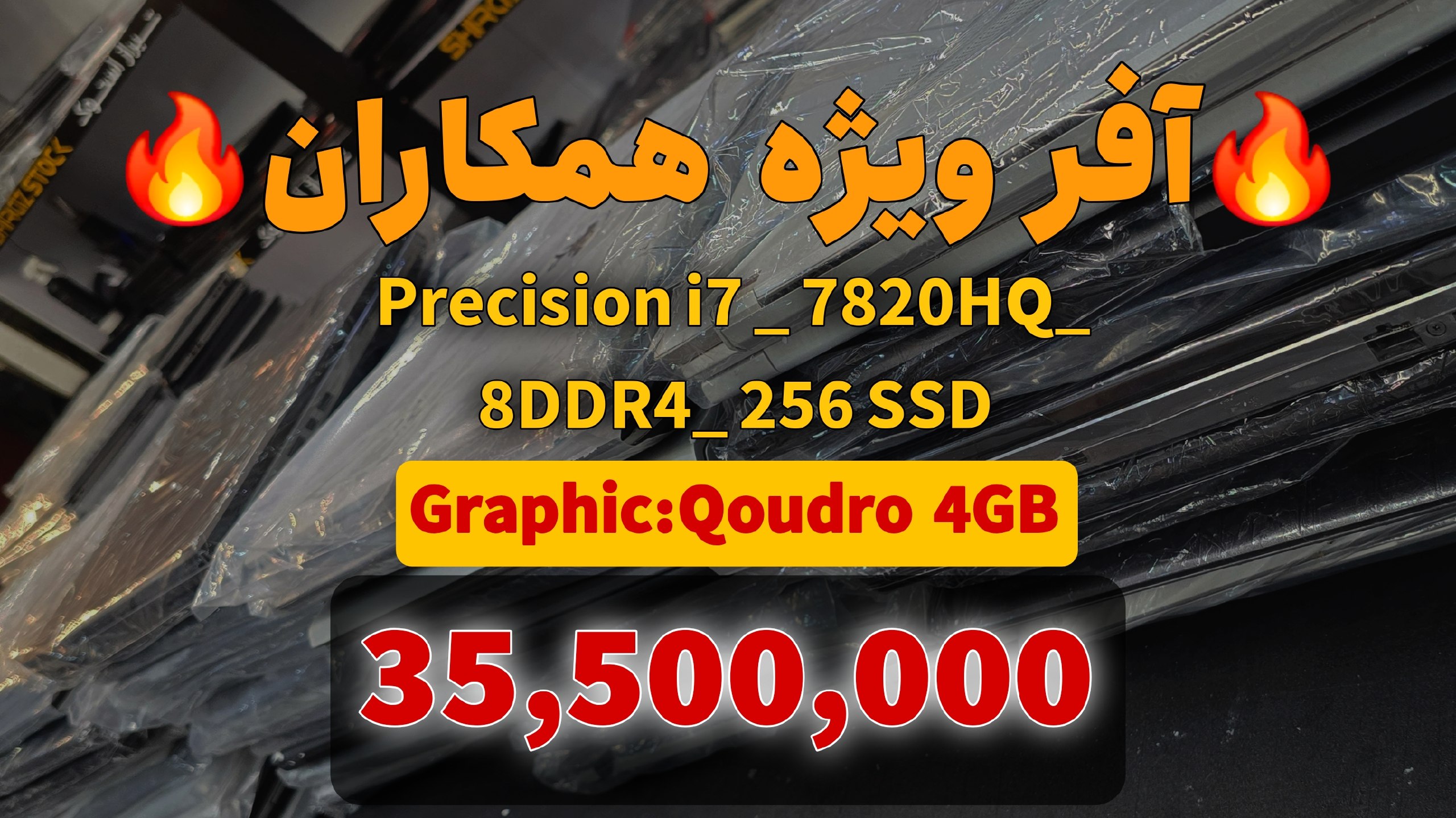 🖥شیرازاستوک ShirazStock🖥