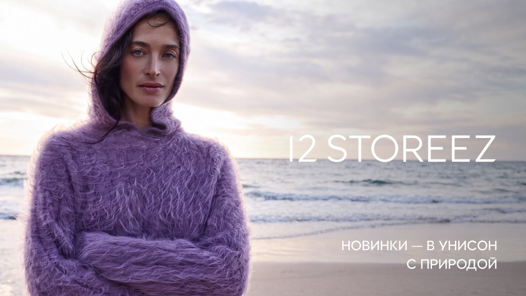 12 STOREEZ