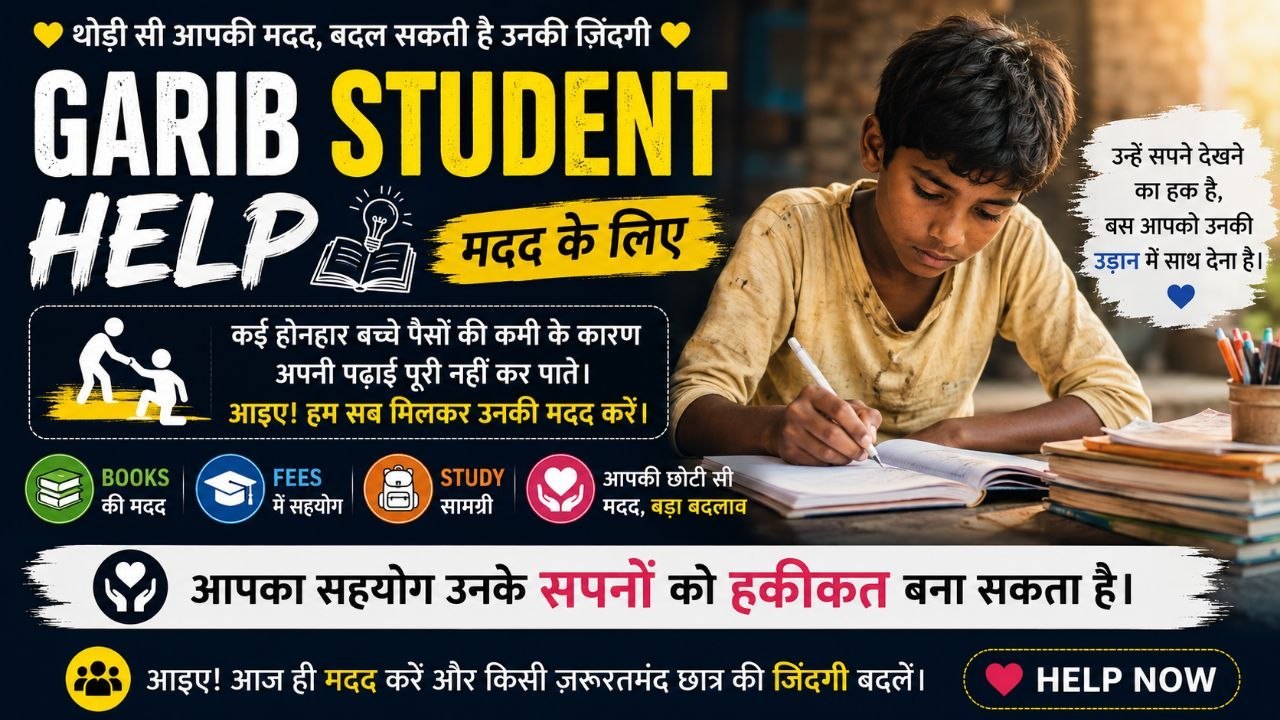*जिस भी गरीब स्टूडेंट को पैसों की आवश्यकता है वह इन सर के पास 2000 से 3000 इन्वेस्ट करके अच्छा प्रॉफिट कमा सकता है*