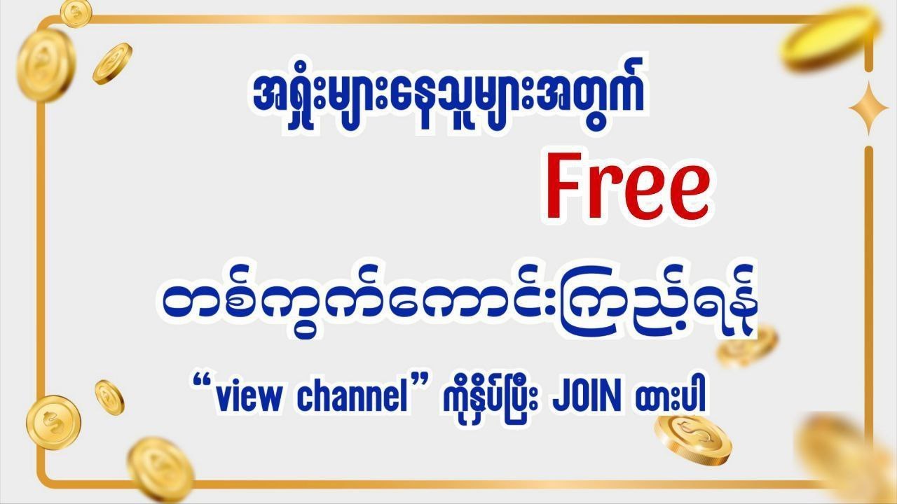 Aung Bur Lay 2D3D