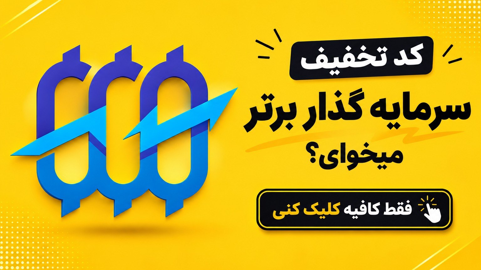 پراپ چی | کد تخفیف پراپ | PropChi | پراپچی