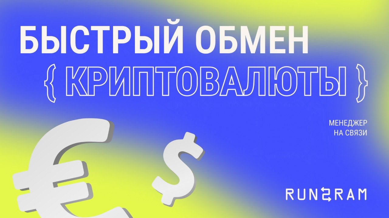 RunToRam