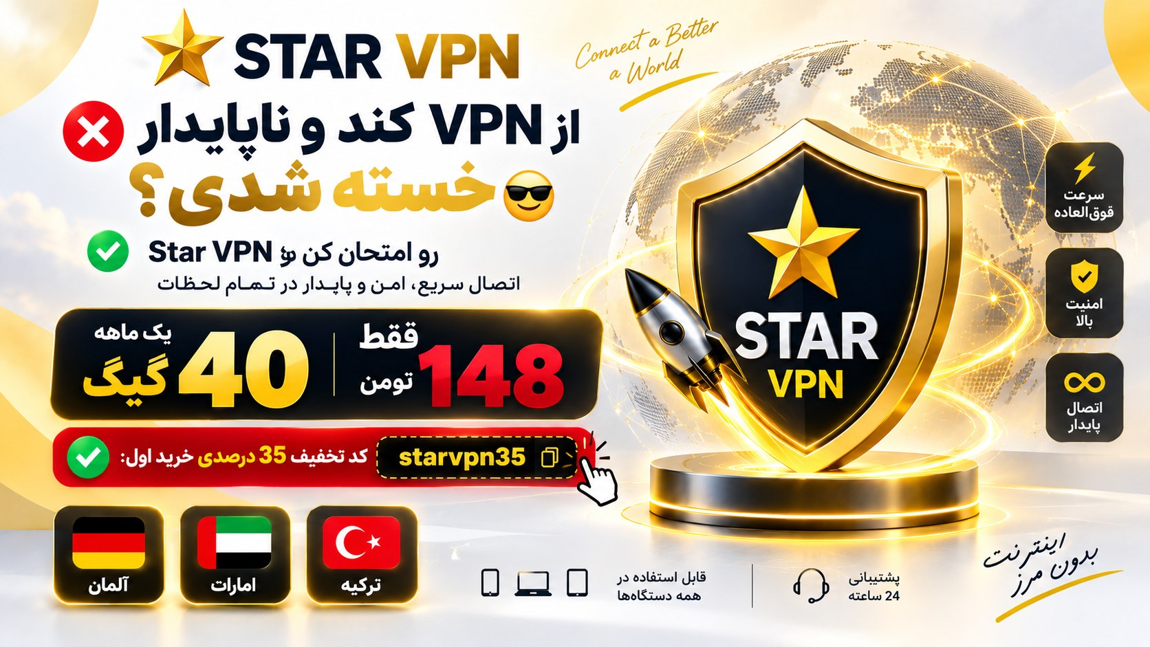 STAR VPN