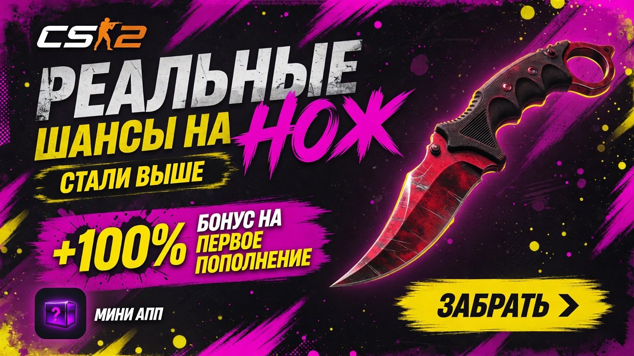 CS2 Cases & Skins: SHOT