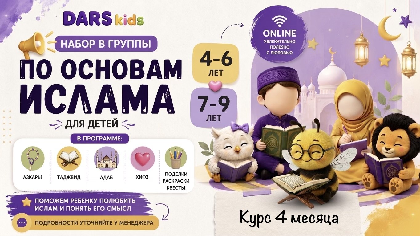 Muslim Homeschool System | DARS