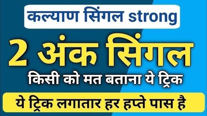 हनुमान जी महाराज मटका