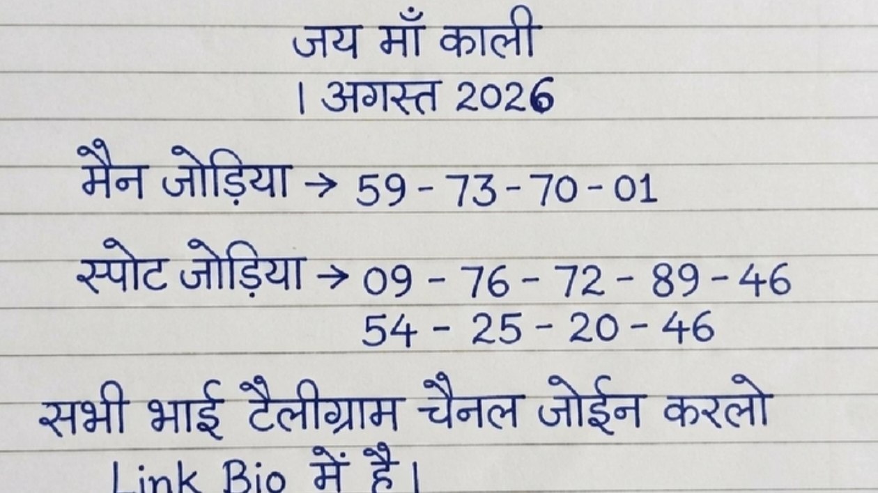 साधु की पाठशाला