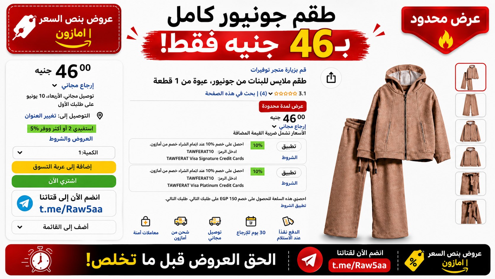 عروض بنص السعر | أمازون