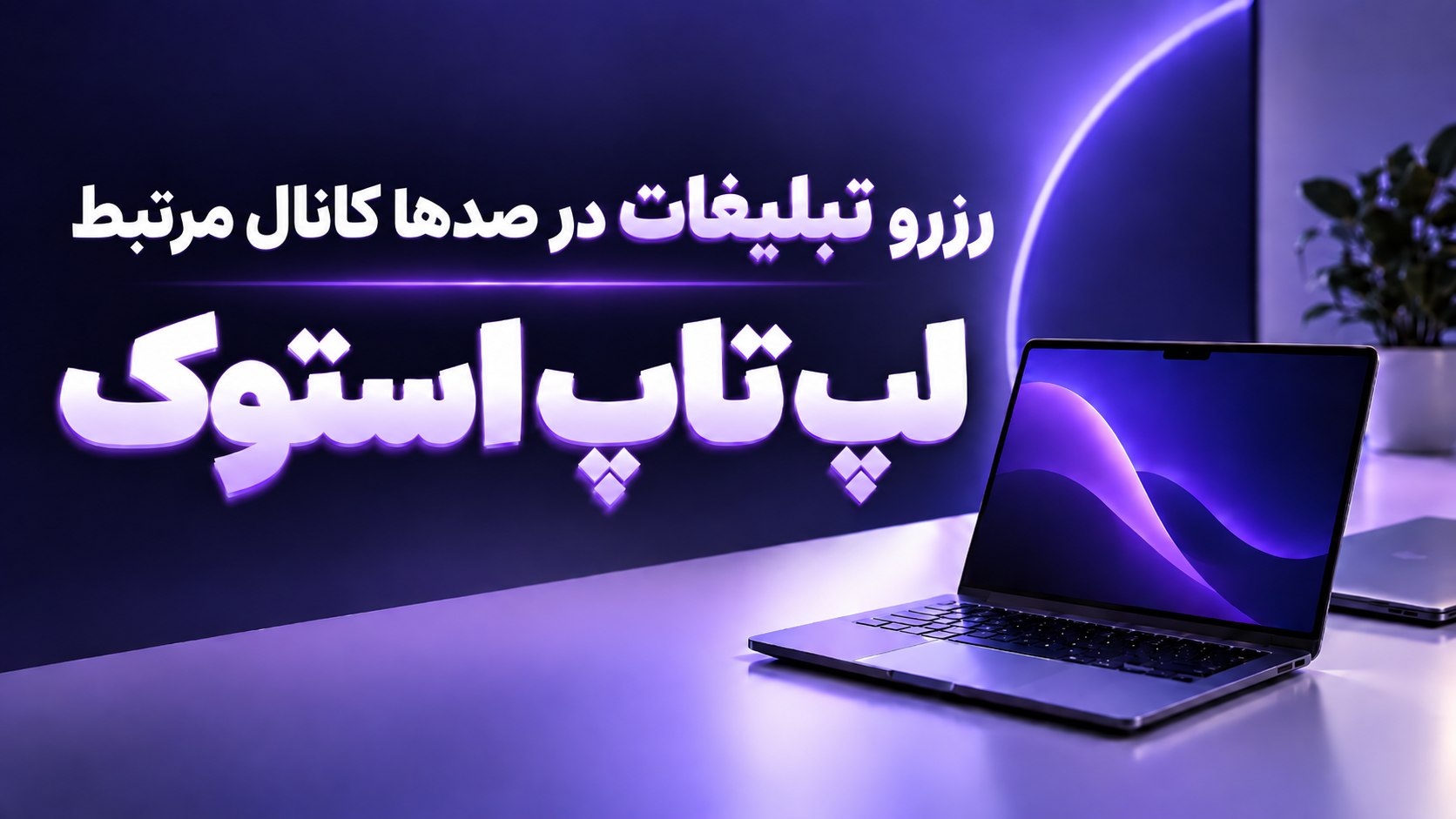 Ads | yaraplus | تلگرام ادز