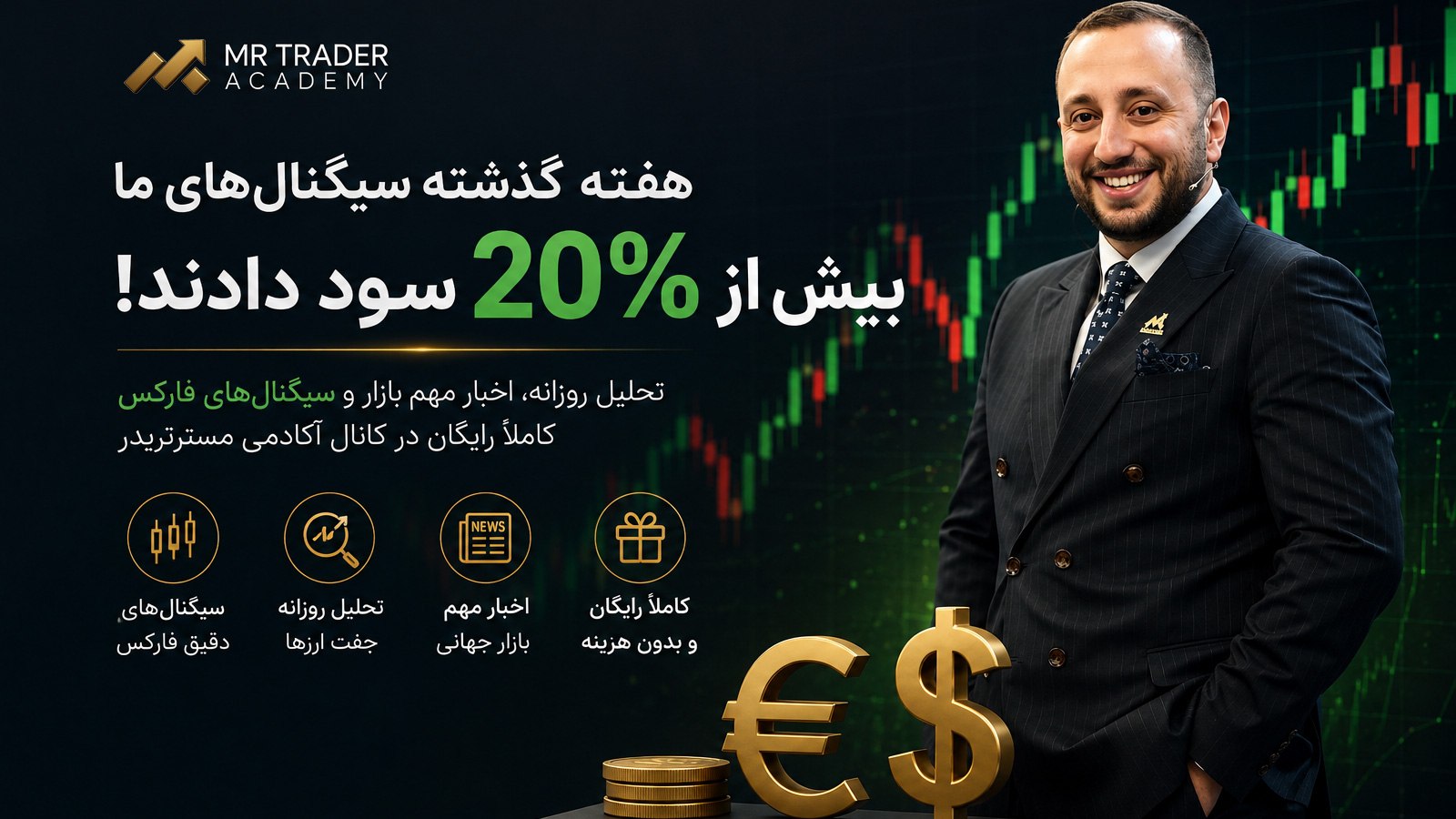 آکادمی مسترتریدر | MrTrader Academy