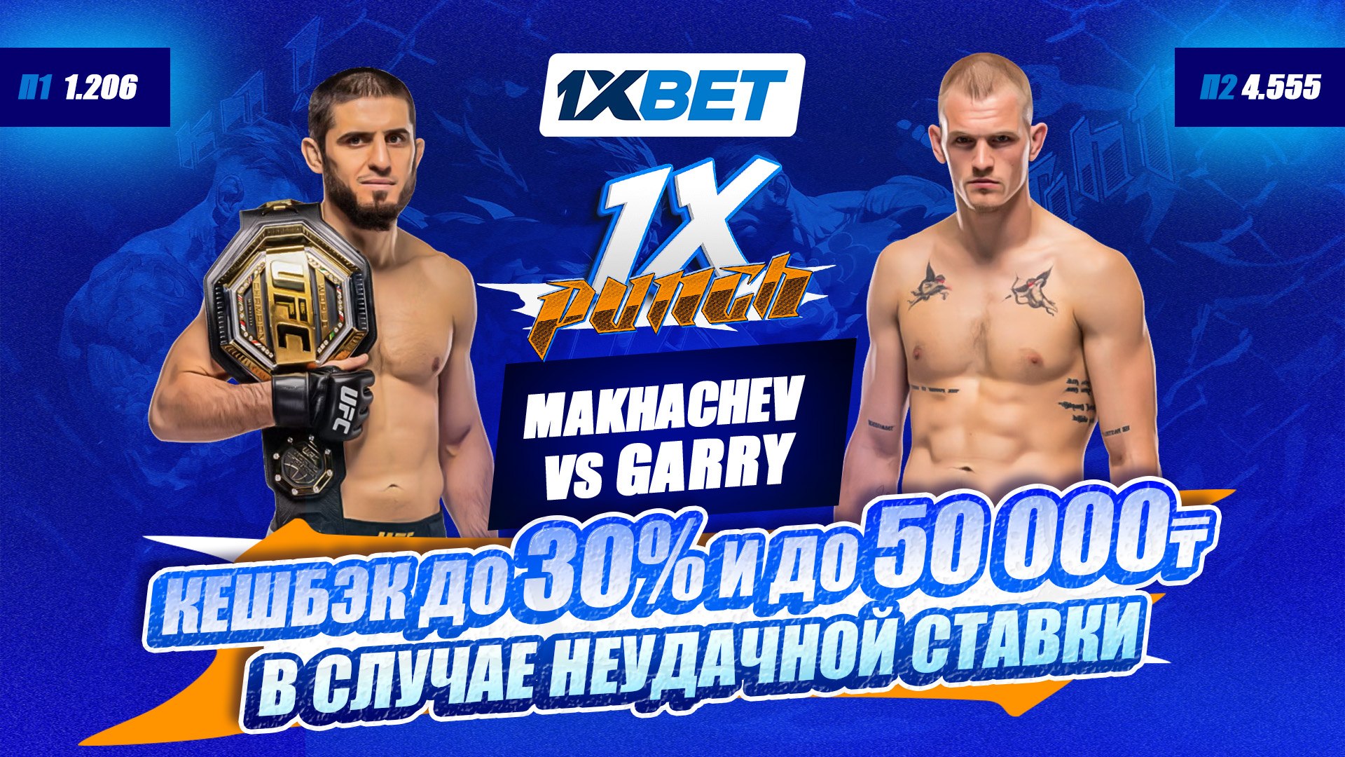 🇰🇿 1ХBET KZ Official - акции и бонусы