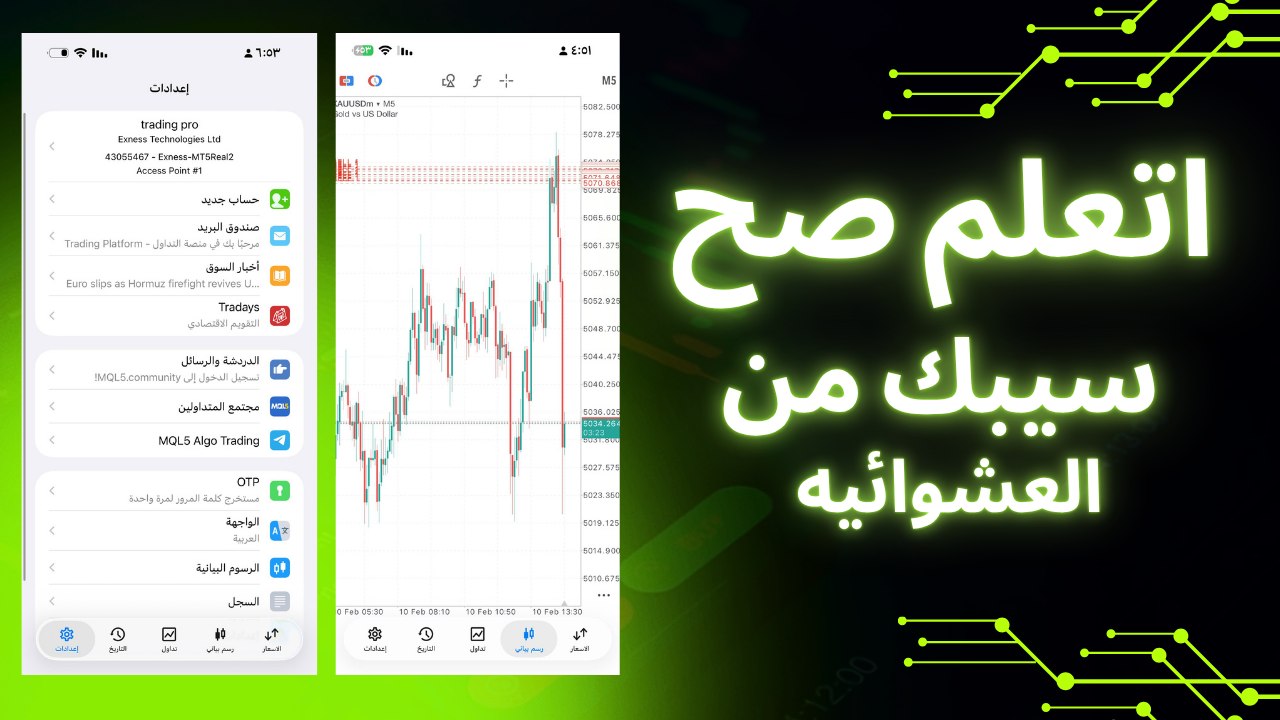TRADING PRO