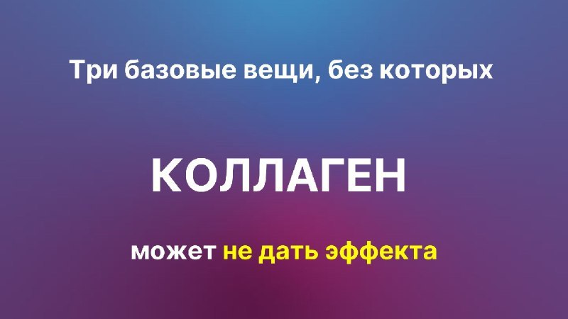 Эволюция тела | Пептиды