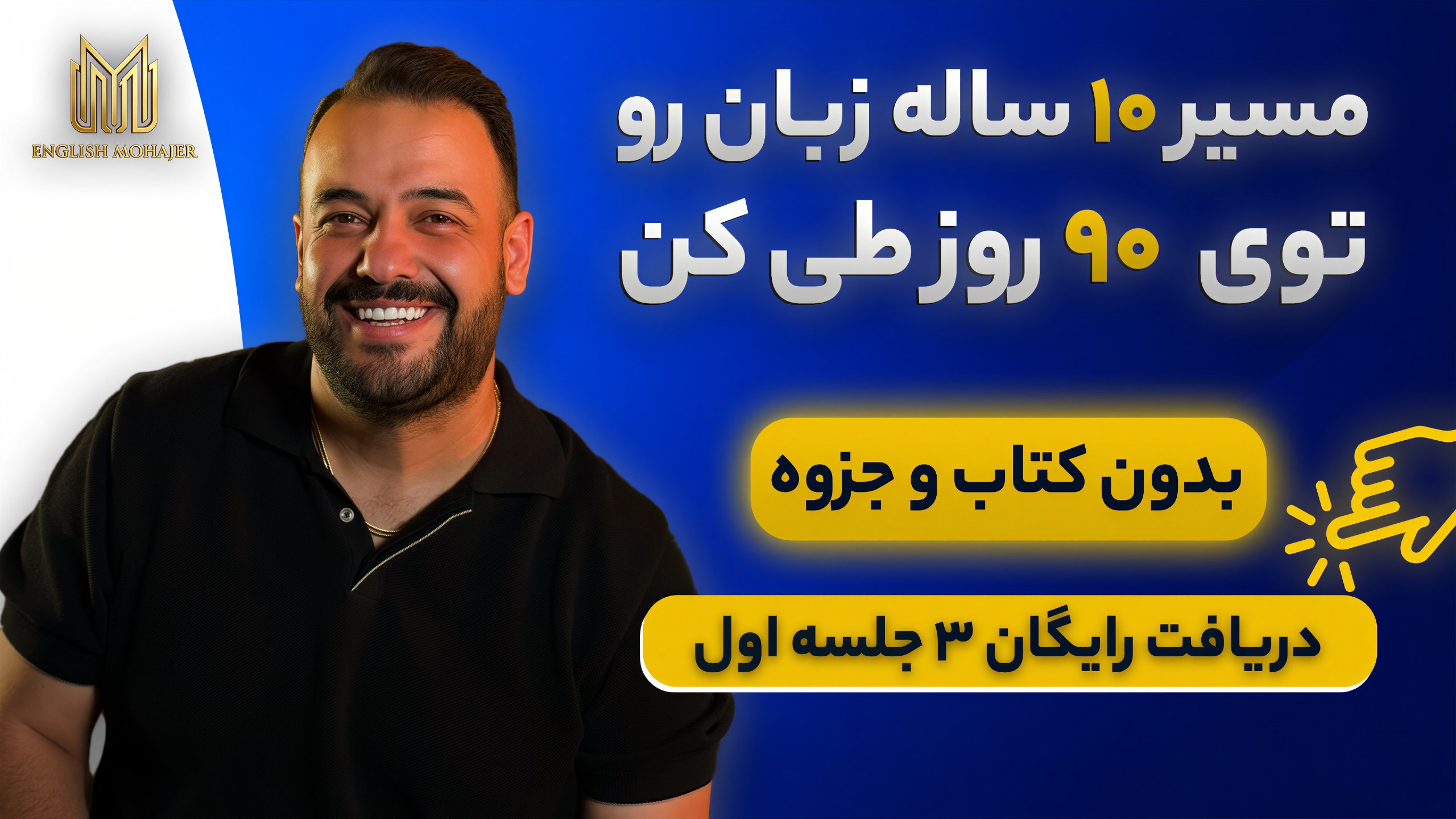 englishmohajer
