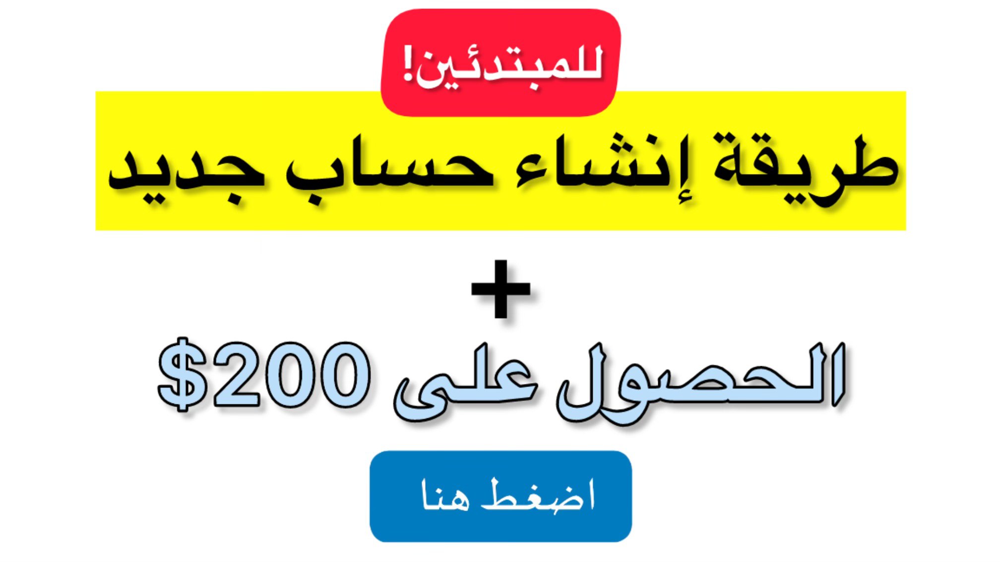 🎁 وان إكسبيت 200 دولار 🎁