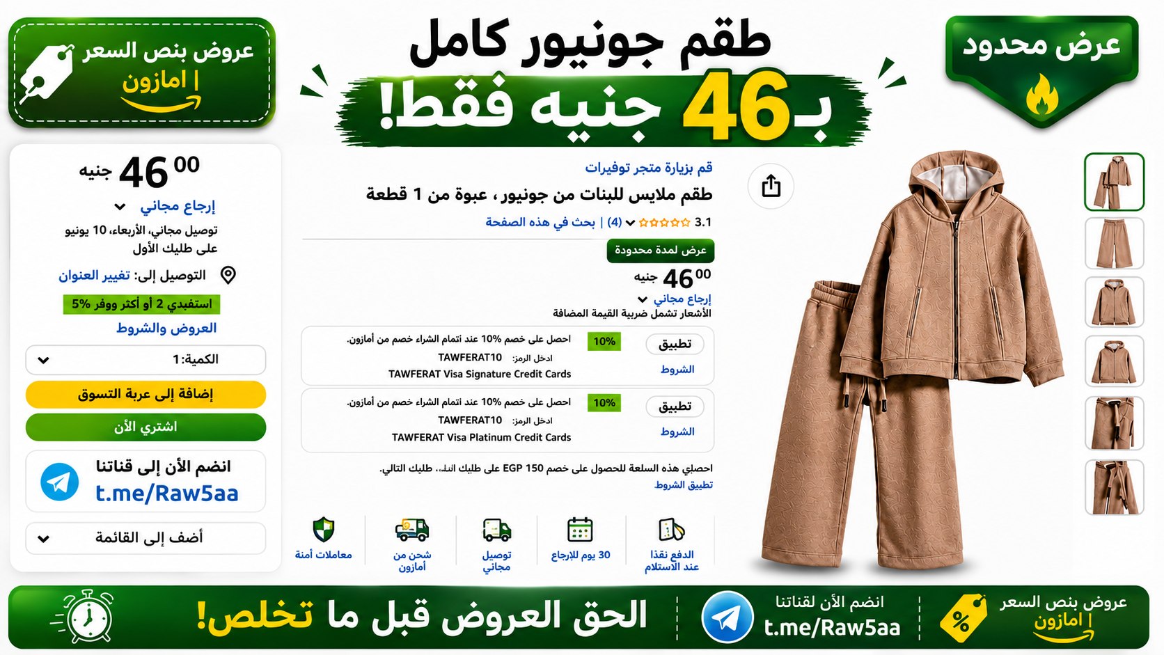 عروض بنص السعر | أمازون