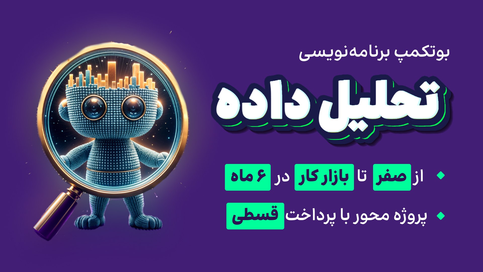 دانشکار | آموزش برنامهنویسی و هوشمصنوعی