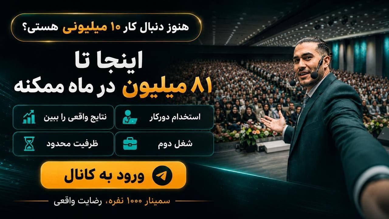 بهرام رستمی | درآمد فوری