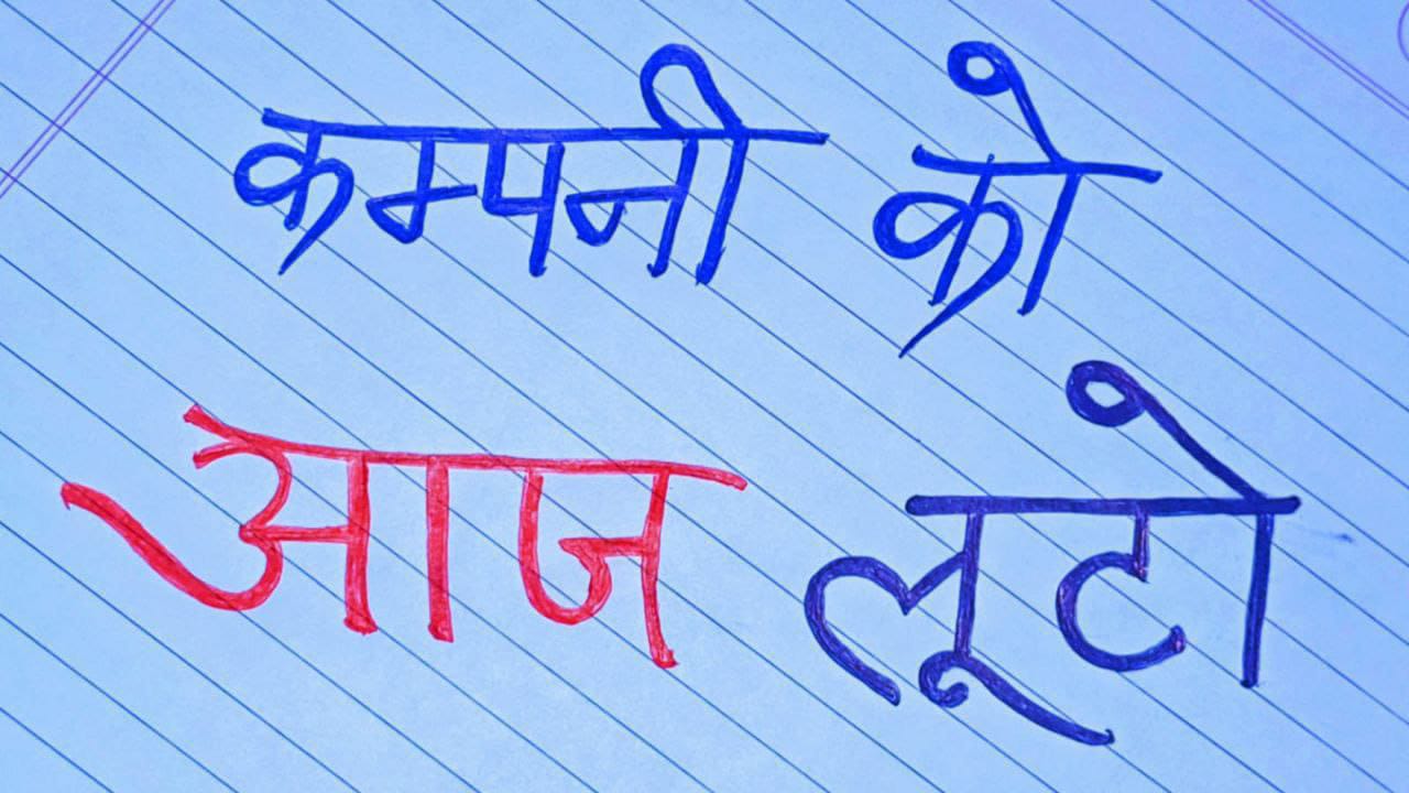 RK SATTA TRiCKE