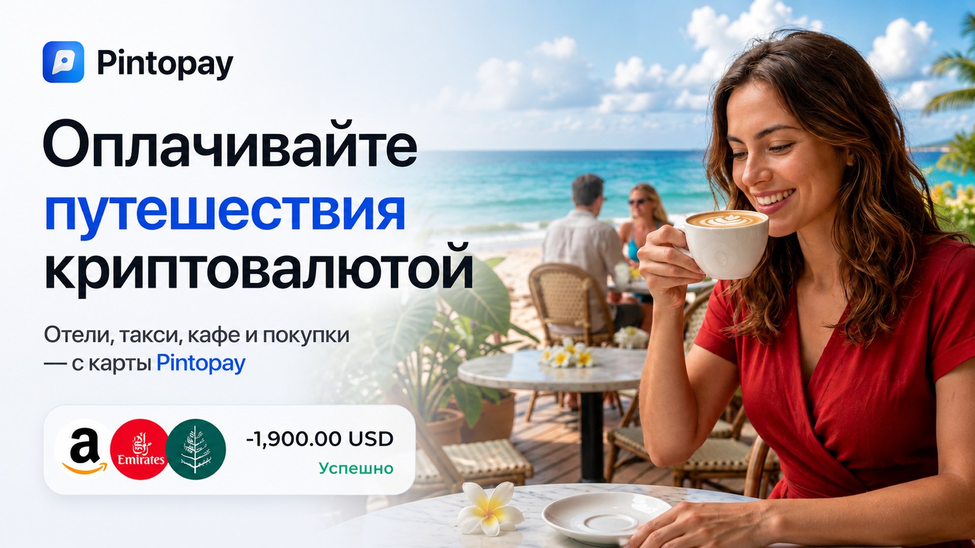 My Pintopay