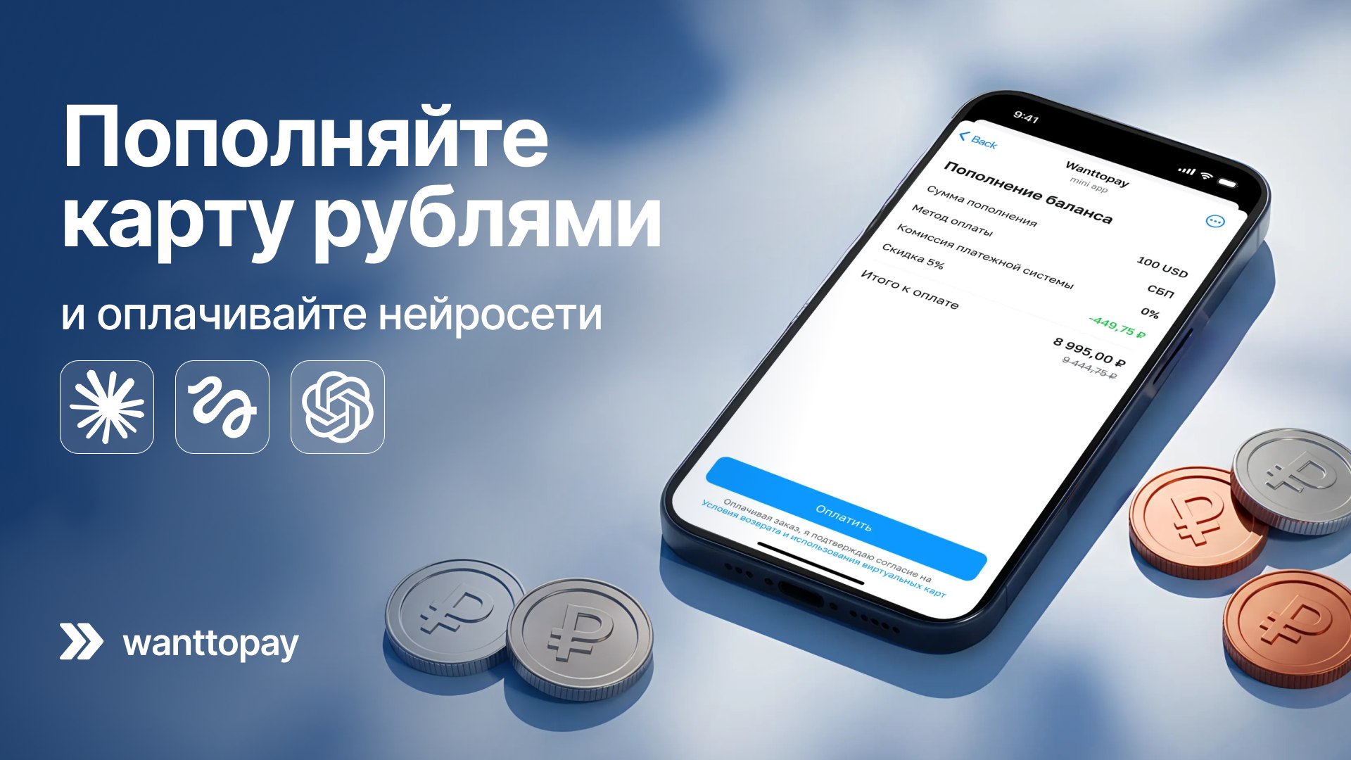 Wanttopay Bot