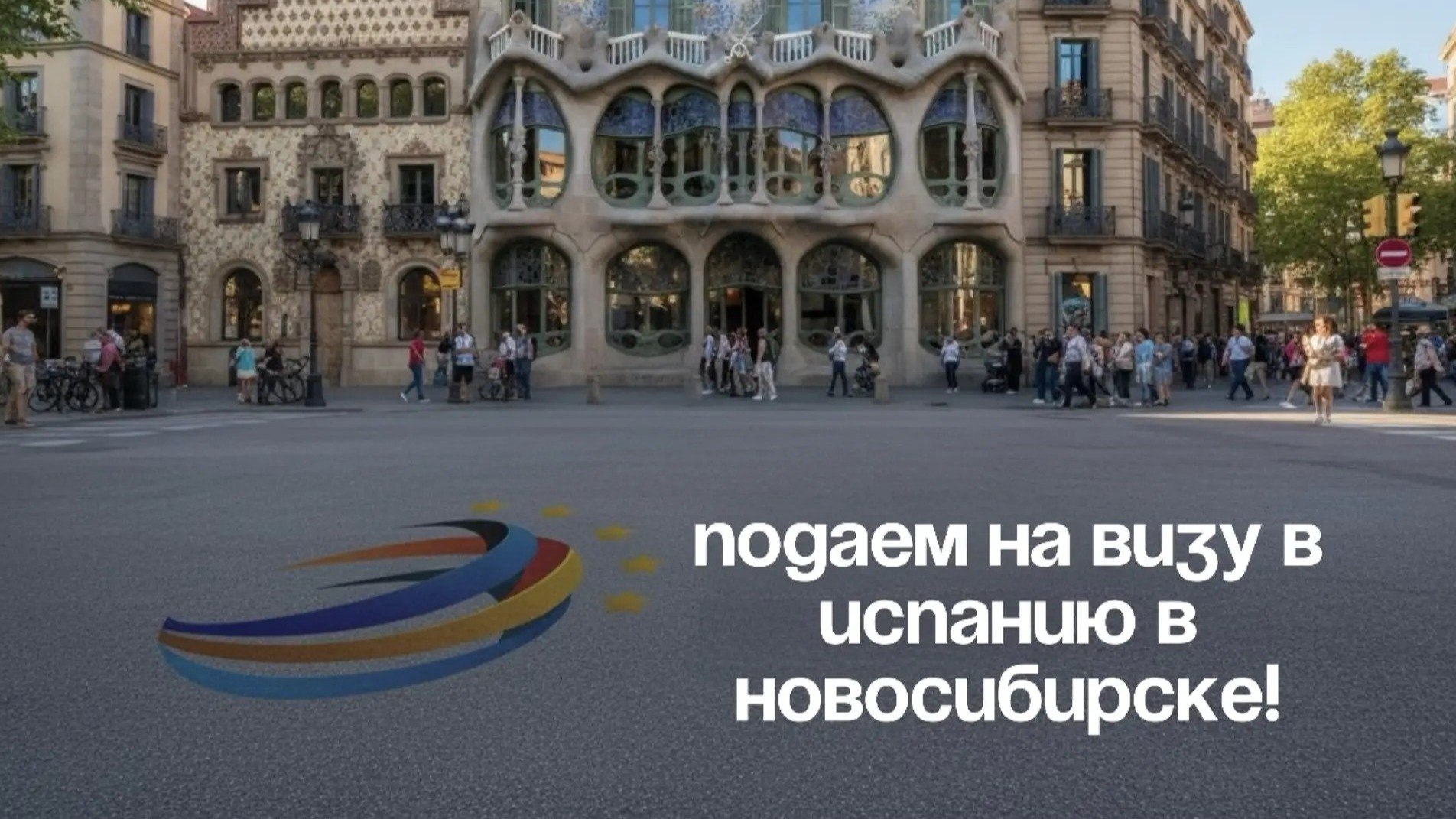 ВИЗА-ЗАПРОСТО