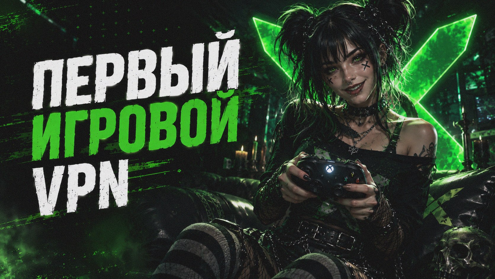 Икс Бокс Стор | vpn | Xbox