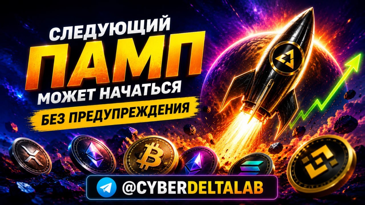 CyberDelta