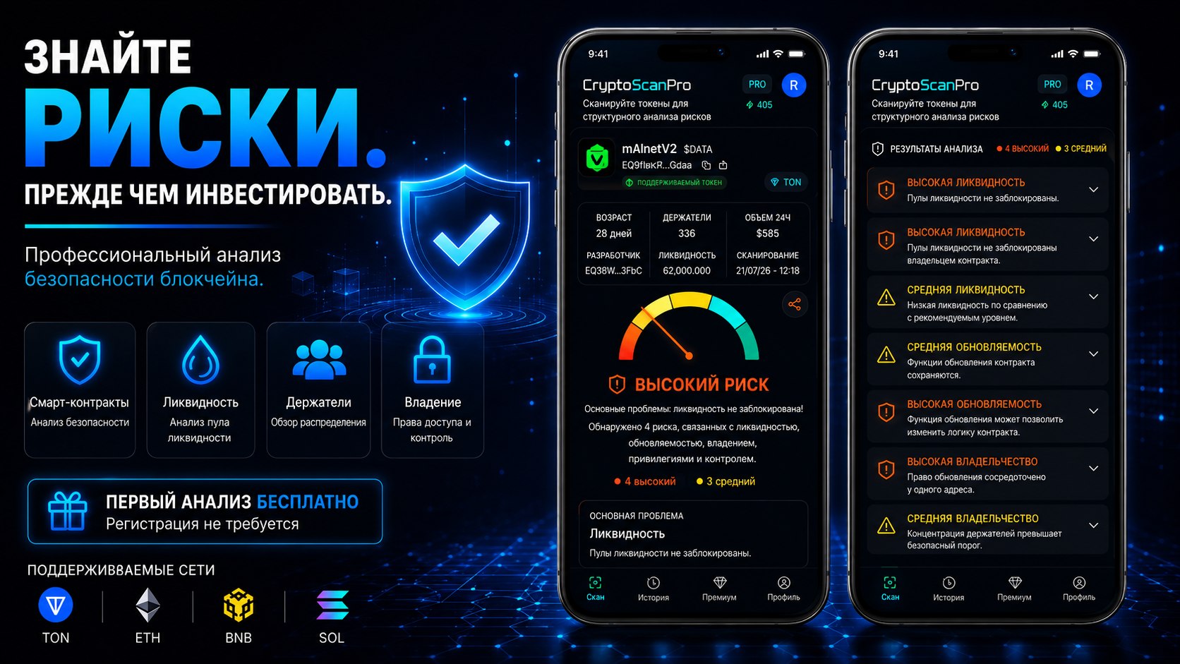 CryptoScan.Pro