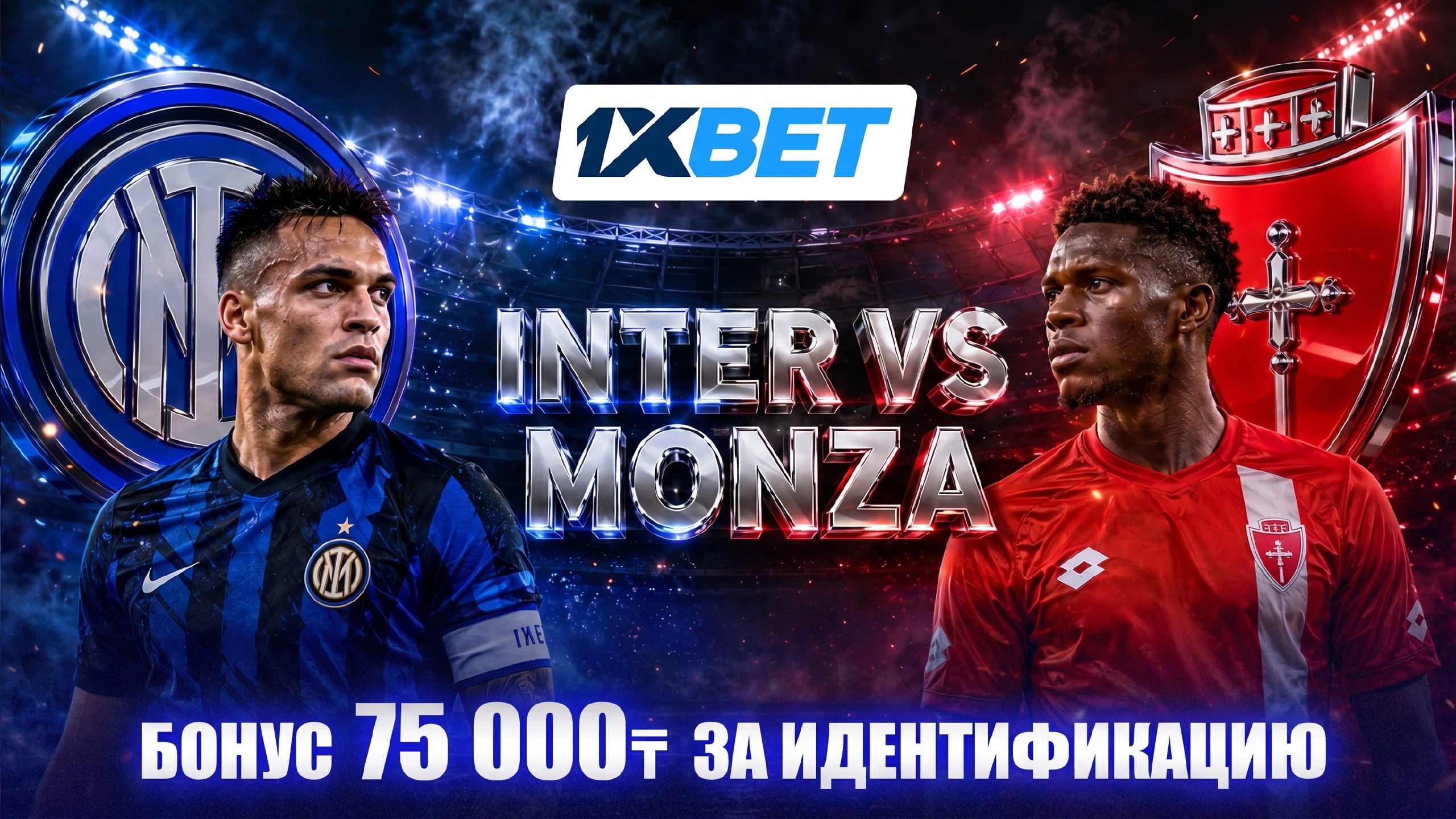 🇰🇿 1ХBET KZ Official - акции и бонусы