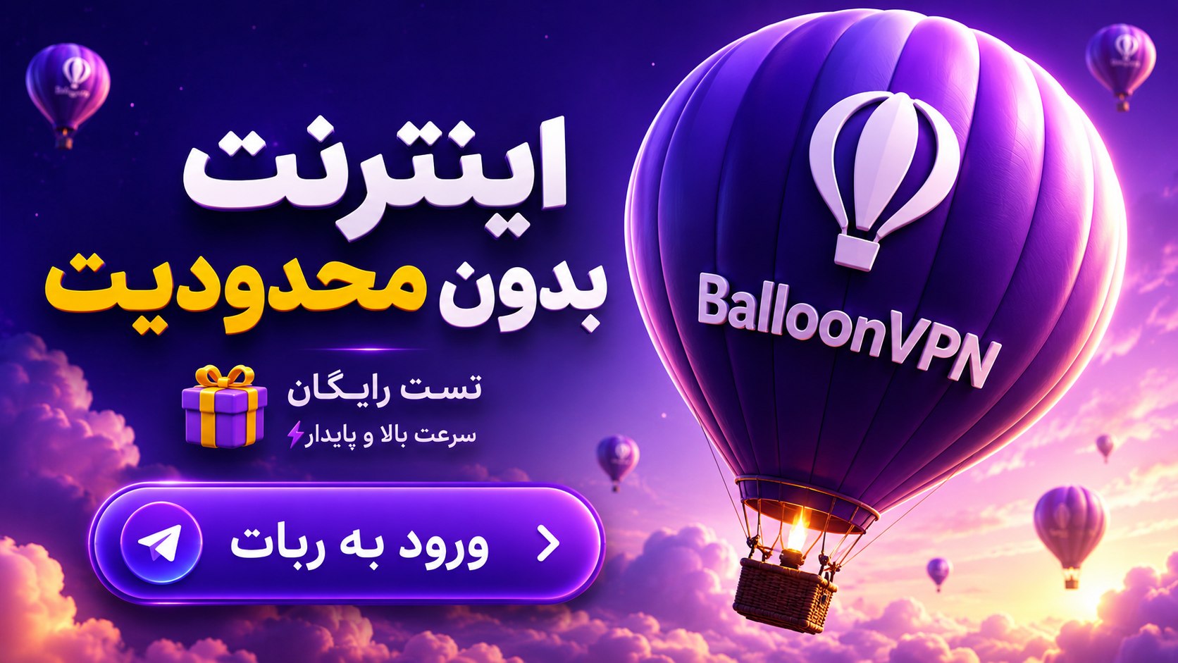 Balloon Shop