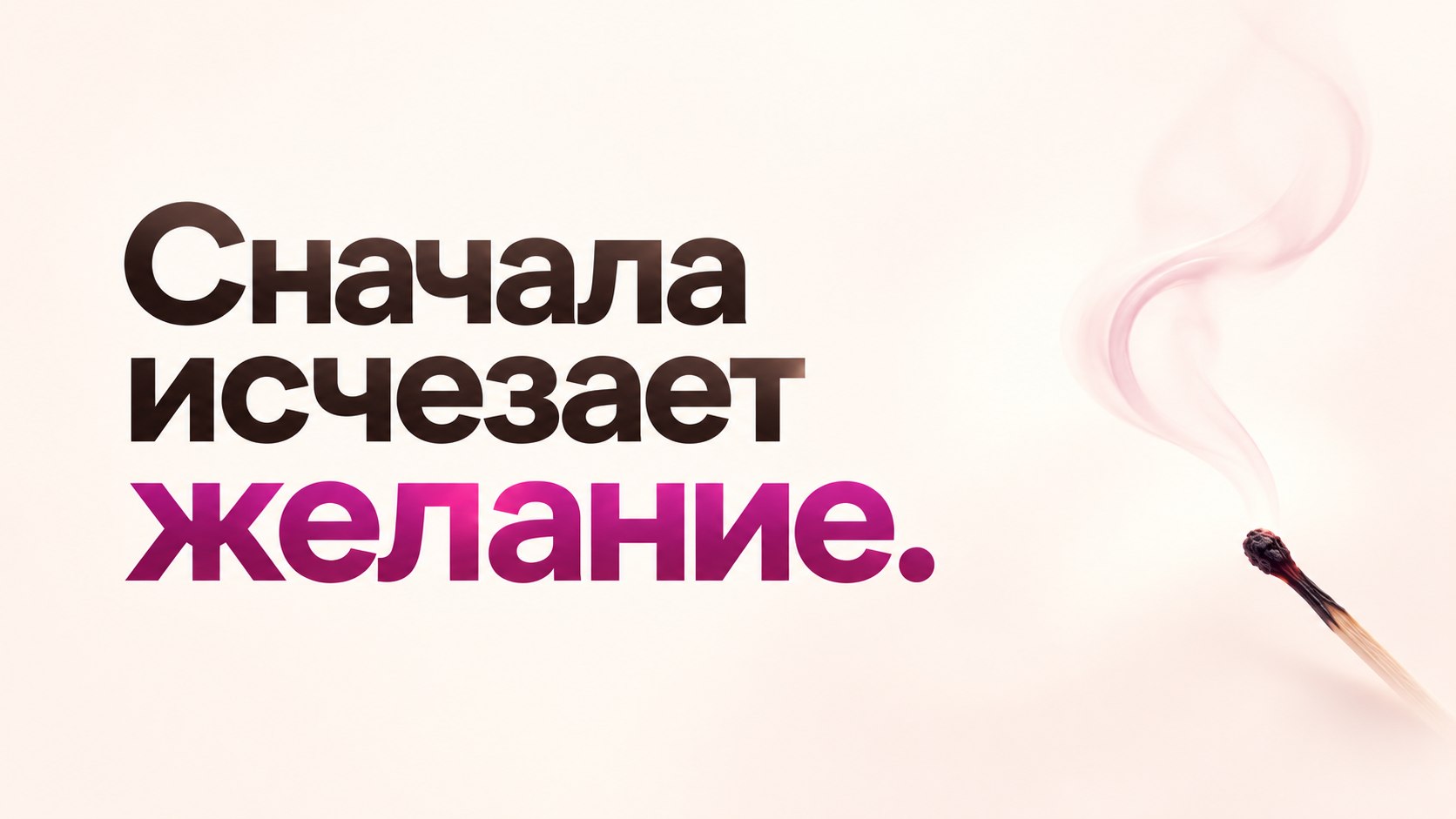 Между нами, девочками 💋