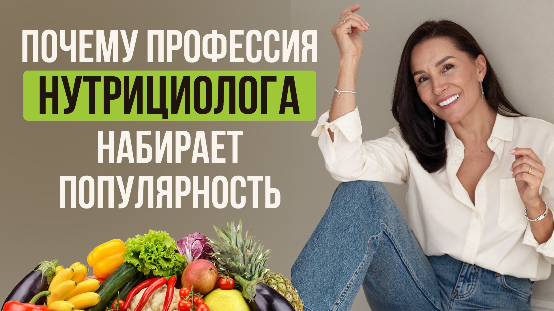 От диагноза к профессии