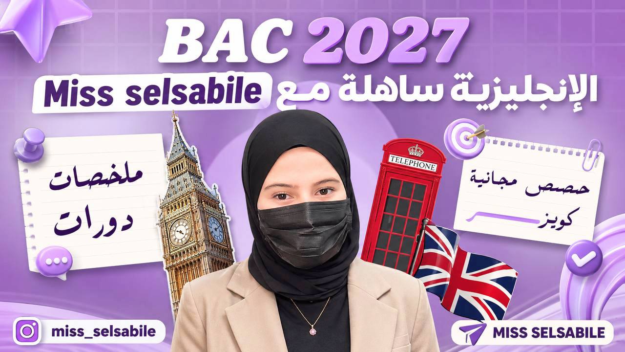 𝐌𝐈𝐒𝐒 𝐒𝐄𝑳𝐒𝐀𝐁𝐈𝑳𝐄 🇬🇧💜